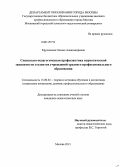 Круковская, Оксана Александровна. Социально-педагогическая профилактика наркотической зависимости студентов учреждений среднего профессионального образования: дис. кандидат наук: 13.00.02 - Теория и методика обучения и воспитания (по областям и уровням образования). Москва. 2013. 230 с.