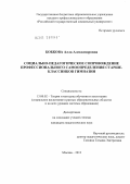 Бобкова, Алла Александровна. Социально-педагогическое сопровождение профессионального самоопределения старшеклассников гимназии: дис. кандидат педагогических наук: 13.00.02 - Теория и методика обучения и воспитания (по областям и уровням образования). Москва. 2012. 185 с.