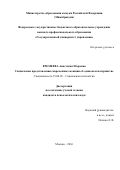 Еремеева Анастасия Игоревна. Социальные представления современных женщин об одиноком материнстве: дис. кандидат наук: 19.00.05 - Социальная психология. ФГБОУ ВО «Государственный университет управления». 2016. 174 с.