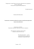 Нахимова Яна Николаевна. Социальные установки российской молодежи на потребление наркотиков: социологический анализ: дис. кандидат наук: 22.00.04 - Социальная структура, социальные институты и процессы. ФГАОУ ВО «Уральский федеральный университет имени первого Президента России Б.Н. Ельцина». 2017. 156 с.