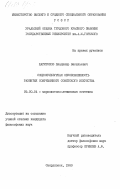 Харитонов, Владимир Васильевич. Социокультурная обусловленность развития современного советского искусства: дис. кандидат философских наук: 09.00.04 - Эстетика. Свердловск. 1983. 186 с.