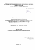 Кибенко Валерий Александрович. Социокультурные особенности становления региональной идентичности населения Арктической зоны Российской Федерации (на примере Ямало-Ненецкого автономного округа): дис. кандидат наук: 00.00.00 - Другие cпециальности. ФГБОУ ВО «Тюменский индустриальный университет». 2021. 208 с.