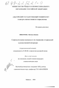 Шебзухова, Фатима Айсовна. Социокультурные процессы и их отражение в черкесской художественной литературе: Социологический аспект: дис. кандидат социологических наук: 22.00.06 - Социология культуры, духовной жизни. Майкоп. 1999. 170 с.