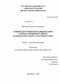 Мадюкова, Светлана Александровна. Социокультурный неотрадиционализм в обрядах жизненного цикла: на примере женщин тюркских этносов Южной Сибири: дис. кандидат философских наук: 09.00.11 - Социальная философия. Новосибирск. 2008. 192 с.