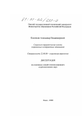 Костиков, Александр Владимирович. Социолого-управленческие основы современных контрактных отношений: дис. кандидат социологических наук: 22.00.08 - Социология управления. Омск. 2000. 185 с.