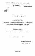 Бурукина, Ирина Петровна. Совершенствование автономных медицинских измерительных приборов на основе сплайновых вейвлет фильтров: дис. кандидат технических наук: 05.11.17 - Приборы, системы и изделия медицинского назначения. Пенза. 2007. 222 с.