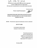 Рыжков, Андрей Владимирович. Совершенствование биотехнологии обработки почвы с обоснованием параметров дискового рабочего органа: дис. кандидат технических наук: 05.20.01 - Технологии и средства механизации сельского хозяйства. Белгород. 2004. 174 с.