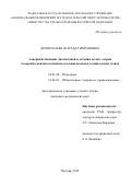 Дохшукаева Жарадат Имрановна. Совершенствование диагностики и лечения детей с острой аллергической патологией на догоспитальном и госпитальном этапах: дис. кандидат наук: 14.01.08 - Педиатрия. ФГАУ «Национальный медицинский исследовательский центр здоровья детей» Министерства здравоохранения Российской Федерации. 2019. 158 с.