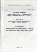 Азарова, Айнура Зарылкановна. Совершенствование диагностики и реабилитации женщин со спаечными процессами в малом тазу: дис. кандидат медицинских наук: 14.00.01 - Акушерство и гинекология. Бишкек. 2006. 114 с.