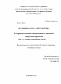 Меснянкина, Ольга Александровна. Совершенствование диагностики осложнений лепрозного процесса: дис. кандидат медицинских наук: 14.01.10 - Кожные и венерические болезни. Москва. 2010. 178 с.