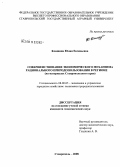 Клишина, Юлия Евгеньевна. Совершенствование экономического механизма рационального природопользования в регионе: на материалах Ставропольского края: дис. кандидат экономических наук: 08.00.05 - Экономика и управление народным хозяйством: теория управления экономическими системами; макроэкономика; экономика, организация и управление предприятиями, отраслями, комплексами; управление инновациями; региональная экономика; логистика; экономика труда. Ставрополь. 2008. 204 с.