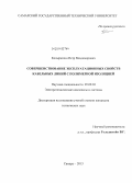 Копырюлин, Петр Владимирович. Совершенствование эксплуатационных свойств кабельных линий с полимерной изоляцией: дис. кандидат наук: 05.09.03 - Электротехнические комплексы и системы. Самара. 2013. 132 с.