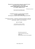 Калягина Евгения Ивановна. Совершенствование государственной поддержки системы защиты растений (на материалах зерновой отрасли Новосибирской области): дис. кандидат наук: 08.00.05 - Экономика и управление народным хозяйством: теория управления экономическими системами; макроэкономика; экономика, организация и управление предприятиями, отраслями, комплексами; управление инновациями; региональная экономика; логистика; экономика труда. ФГБОУ ВО «Новосибирский государственный аграрный университет». 2021. 178 с.