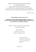 Долонин Константин Алексеевич. Совершенствование инновационных процессов высокотехнологичных промышленных комплексов на основе кластерного подхода: дис. кандидат наук: 08.00.05 - Экономика и управление народным хозяйством: теория управления экономическими системами; макроэкономика; экономика, организация и управление предприятиями, отраслями, комплексами; управление инновациями; региональная экономика; логистика; экономика труда. ФГАОУ ВО «Самарский национальный исследовательский университет имени академика С.П. Королева». 2021. 185 с.