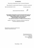 Дорогунцова, Наталья Петровна. Совершенствование использования природных и вторичных минеральных ресурсов на основе диверсификации деятельности добывающего предприятия: На примере предприятия "Шерегешский рудник": дис. кандидат экономических наук: 08.00.05 - Экономика и управление народным хозяйством: теория управления экономическими системами; макроэкономика; экономика, организация и управление предприятиями, отраслями, комплексами; управление инновациями; региональная экономика; логистика; экономика труда. Новосибирск. 2006. 176 с.