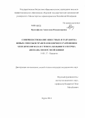 Прокофьева, Анастасия Владимировна. Совершенствование известных и разработка новых способов транспапиллярного разрешения холедохолитиаза и стеноза большого сосочка двенадцатиперстной кишки: дис. кандидат наук: 14.01.17 - Хирургия. Курск. 2014. 138 с.