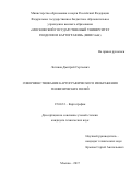 Логинов Дмитрий Сергеевич. СОВЕРШЕНСТВОВАНИЕ КАРТОГРАФИЧЕСКОГО ИЗОБРАЖЕНИЯ ГЕОФИЗИЧЕСКИХ ПОЛЕЙ: дис. кандидат наук: 25.00.33 - Картография. ФГБОУ ВО «Московский государственный университет геодезии и картографии». 2017. 190 с.