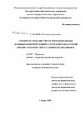 Губанова, Татьяна Алексеевна. Совершенствование хирургической помощи больным облитерирующим атеросклерозом артерий нижних конечностей в условиях поликлиники: дис. кандидат медицинских наук: 14.00.27 - Хирургия. Самара. 2009. 158 с.