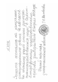 Усманов, Шамиль Гаибьянович. Совершенствование хозяйственно-биологических особенностей тонкорунных пород овец в условиях Зауралья Башкортостана: дис. доктор сельскохозяйственных наук: 06.02.04 - Частная зоотехния, технология производства продуктов животноводства. Санкт-Петербург. 2002. 301 с.