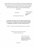 Солонщиков, Павел Николаевич. Совершенствование конструкции и оптимизация параметров установки для приготовления жидких кормовых смесей на базе лопастного насоса: дис. кандидат наук: 05.20.01 - Технологии и средства механизации сельского хозяйства. Киров. 2013. 217 с.