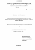 Шеповалова, Ольга Вячеславовна. Совершенствование конструкции и технологии изготовления фотоэлектрических преобразователей на основе кремния: дис. кандидат технических наук: 05.14.08 - Энергоустановки на основе возобновляемых видов энергии. Москва. 2006. 143 с.