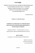 Савичева, Юлия Николаевна. Совершенствование конструкции выпарного оборудования для интенсификации процесса регенерации адсорбента: дис. кандидат технических наук: 05.02.13 - Машины, агрегаты и процессы (по отраслям). Уфа. 2007. 112 с.