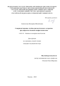 Анпилогова Екатерина Михайловна. Совершенствование лечебно-диагностического алгоритма при доброкачественной лимфоплазии кожи: дис. кандидат наук: 14.01.10 - Кожные и венерические болезни. ФГАОУ ВО Первый Московский государственный медицинский университет имени И.М. Сеченова Министерства здравоохранения Российской Федерации (Сеченовский Университет). 2022. 153 с.