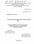 Ионова, Юлия Геннадьевна. Совершенствование лизинговых взаимоотношений в АПК: дис. кандидат экономических наук: 08.00.05 - Экономика и управление народным хозяйством: теория управления экономическими системами; макроэкономика; экономика, организация и управление предприятиями, отраслями, комплексами; управление инновациями; региональная экономика; логистика; экономика труда. Москва. 2004. 149 с.