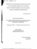 Васильев, Максим Борисович. Совершенствование маркетинговых исследований при выводе на рынок нового изделия с использованием экономико-математического моделирования: дис. кандидат экономических наук: 08.00.13 - Математические и инструментальные методы экономики. Москва. 1999. 199 с.