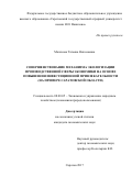 Малахова, Татьяна Николаевна. Совершенствование механизма экологизации производственной сферы экономики на основе повышения инвестиционной привлекательности: на примере Саратовской области: дис. кандидат наук: 08.00.05 - Экономика и управление народным хозяйством: теория управления экономическими системами; макроэкономика; экономика, организация и управление предприятиями, отраслями, комплексами; управление инновациями; региональная экономика; логистика; экономика труда. Саратов. 2017. 171 с.