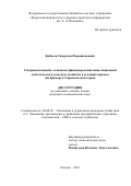 Кибизов, Тамерлан Фердинандович. Совершенствование механизма финансирования инвестиционной деятельности в сельском хозяйстве в условиях кризиса: на примере Ставропольского края: дис. кандидат наук: 08.00.05 - Экономика и управление народным хозяйством: теория управления экономическими системами; макроэкономика; экономика, организация и управление предприятиями, отраслями, комплексами; управление инновациями; региональная экономика; логистика; экономика труда. Москва. 2016. 180 с.