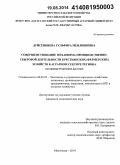 Дуйсенбиева, Гульфира Менлибиевна. Совершенствование механизма производственно-сбытовой деятельности крестьянских (фермерских) хозяйств в аграрном секторе региона: на примере Республики Дагестан: дис. кандидат наук: 08.00.05 - Экономика и управление народным хозяйством: теория управления экономическими системами; макроэкономика; экономика, организация и управление предприятиями, отраслями, комплексами; управление инновациями; региональная экономика; логистика; экономика труда. Махачкала. 2014. 165 с.