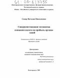 Сивер, Наталия Николаевна. Совершенствование механизма взимания налога на прибыль организаций: дис. кандидат экономических наук: 08.00.10 - Финансы, денежное обращение и кредит. Новочеркасск. 2005. 139 с.