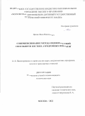 Цаплин Яков Николаевич. Совершенствование метода оценки несущей способности жестких аэродромных покрытий: дис. кандидат наук: 00.00.00 - Другие cпециальности. ФГАОУ ВО «Российский университет транспорта». 2023. 213 с.