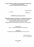 Девочкина, Юлия Эдуардовна. Совершенствование методических основ определения и механизма применения особых пошлин в целях защиты экономических интересов государства: дис. кандидат экономических наук: 08.00.05 - Экономика и управление народным хозяйством: теория управления экономическими системами; макроэкономика; экономика, организация и управление предприятиями, отраслями, комплексами; управление инновациями; региональная экономика; логистика; экономика труда. Москва. 2011. 245 с.