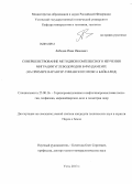 Лебедев, Иван Иванович. Совершенствование методики комплексного изучения миграции углеводородов в фундаменте: на примере Варангер-Тиманского пояса байкалид: дис. кандидат наук: 25.00.16 - Горнопромышленная и нефтегазопромысловая геология, геофизика, маркшейдерское дело и геометрия недр. Ухта. 2013. 122 с.