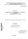 Нго Зюу Ань. Совершенствование методов финансового оздоровления предприятий: на примере химической отрасли: дис. кандидат экономических наук: 08.00.10 - Финансы, денежное обращение и кредит. Москва. 2010. 172 с.