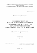 Манджиева Дельгир Владимировна. Совершенствование моделей и программ обеспечения экономической безопасности образований мезоуровня без крупных городских агломераций: дис. кандидат наук: 00.00.00 - Другие cпециальности. ФГОБУ ВО Финансовый университет при Правительстве Российской Федерации. 2023. 261 с.