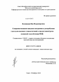 Клепацкая, Яна Владимировна. Совершенствование навыков построения и употребления глагольно-именных словосочетаний в продуктивной речи: основной этап обучения РКИ: дис. кандидат педагогических наук: 13.00.02 - Теория и методика обучения и воспитания (по областям и уровням образования). Санкт-Петербург. 2010. 171 с.