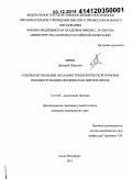 Зенин, Дмитрий Юрьевич. Совершенствование оказания терапевтической помощи военнослужащим-женщинам в мирное время: дис. кандидат наук: 14.01.04 - Внутренние болезни. Санкт-Петербур. 2014. 133 с.