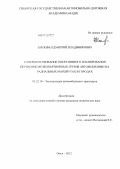 Шаповал, Дмитрий Владимирович. Совершенствование оперативного планирования перевозок мелкопартионных грузов автомобилями на радиальных маршрутах в городах: дис. кандидат технических наук: 05.22.10 - Эксплуатация автомобильного транспорта. Омск. 2012. 138 с.