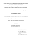 Фахретдинов Виталий Вильевич. Совершенствование организации амбулаторного этапа реабилитации при инсульте с применением дистанционных технологий: дис. кандидат наук: 14.02.03 - Общественное здоровье и здравоохранение. ФГАОУ ВО Первый Московский государственный медицинский университет имени И.М. Сеченова Министерства здравоохранения Российской Федерации (Сеченовский Университет). 2021. 149 с.