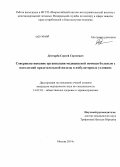 Дегтярев, Сергей Сергеевич. Совершенствование организации медицинской помощи больным с патологией предстательной железы в амбулаторных условиях: дис. кандидат наук: 14.02.03 - Общественное здоровье и здравоохранение. Москва. 2014. 139 с.