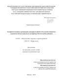 Габаев Мурат Исаевич. Совершенствование организации оказания медицинской помощи пациентам с хронической болезнью почек (на примере Чеченской Республики): дис. кандидат наук: 14.02.03 - Общественное здоровье и здравоохранение. ФГАОУ ВО Первый Московский государственный медицинский университет имени И.М. Сеченова Министерства здравоохранения Российской Федерации (Сеченовский Университет). 2022. 124 с.