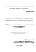 Рыхлевич Артём Александрович. Совершенствование организации применения методов флуоресценции при оказании стоматологической помощи в амбулаторных условиях: дис. кандидат наук: 00.00.00 - Другие cпециальности. ФГАОУ ВО «Российский университет дружбы народов имени Патриса Лумумбы». 2024. 145 с.