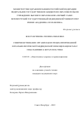 Константинова Полина Ивановна. Совершенствование организации специализированной офтальмологической медицинской помощи пациентам с показаниями к кератопластике: дис. кандидат наук: 14.02.03 - Общественное здоровье и здравоохранение. ФГБОУ ВО «Северо-Западный государственный медицинский университет имени И.И. Мечникова» Министерства здравоохранения Российской Федерации. 2022. 172 с.