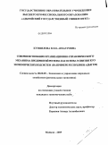 Кумпилова, Бэла Анзауровна. Совершенствование организационно-управленческого механизма предприятий региона как основа развития его экономических подсистем: на примере Республики Адыгея: дис. кандидат экономических наук: 08.00.05 - Экономика и управление народным хозяйством: теория управления экономическими системами; макроэкономика; экономика, организация и управление предприятиями, отраслями, комплексами; управление инновациями; региональная экономика; логистика; экономика труда. Майкоп. 2009. 145 с.