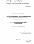 Овсянников, Альберт Анатольевич. Совершенствование отдельных элементов налоговой системы России как фактор экономического развития хозяйствующих субъектов: дис. кандидат юридических наук: 12.00.14 - Административное право, финансовое право, информационное право. Москва. 2003. 189 с.