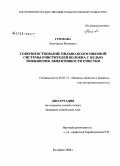 Громова, Екатерина Ивановна. Совершенствование пильно-колосниковой системы очистителей волокна с целью повышения эффективности очистки: дис. кандидат технических наук: 05.02.13 - Машины, агрегаты и процессы (по отраслям). Кострома. 2008. 114 с.