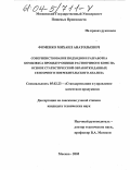 Фоменко, Михаил Анатольевич. Совершенствование подходов и разработка комплекса процедур оценки растворимого кофе на основе статистической обработки данных сенсорного потребительского анализа: дис. кандидат технических наук: 05.02.23 - Стандартизация и управление качеством продукции. Москва. 2003. 151 с.